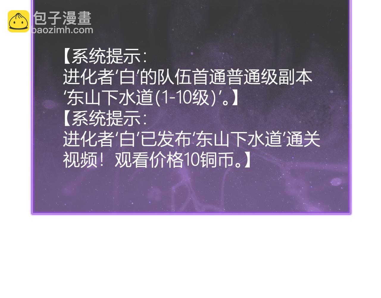 第19话 梦境之主7
