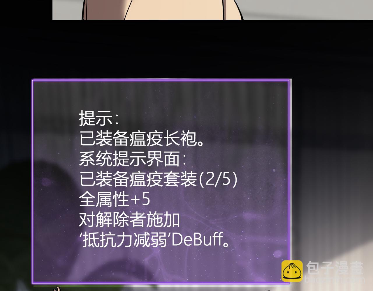 第19话 梦境之主87