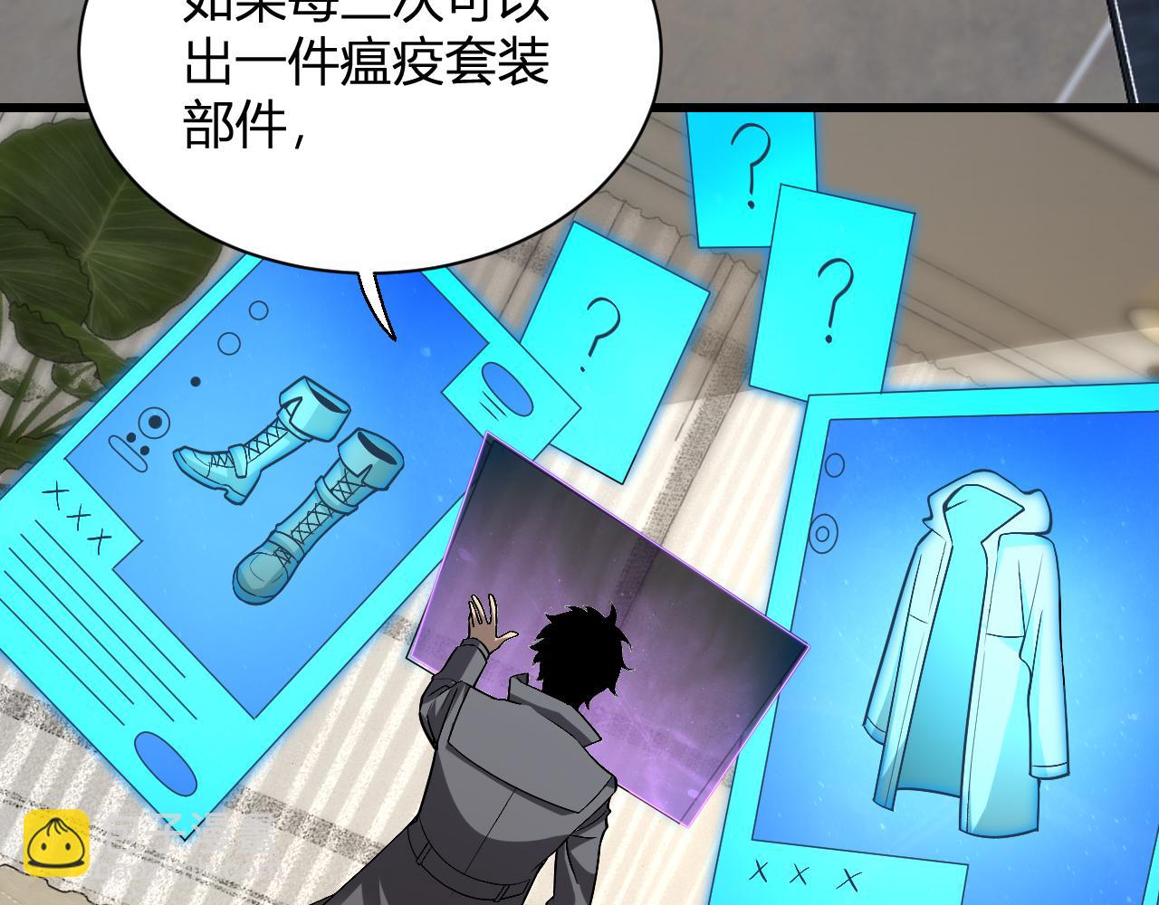 第19话 梦境之主91