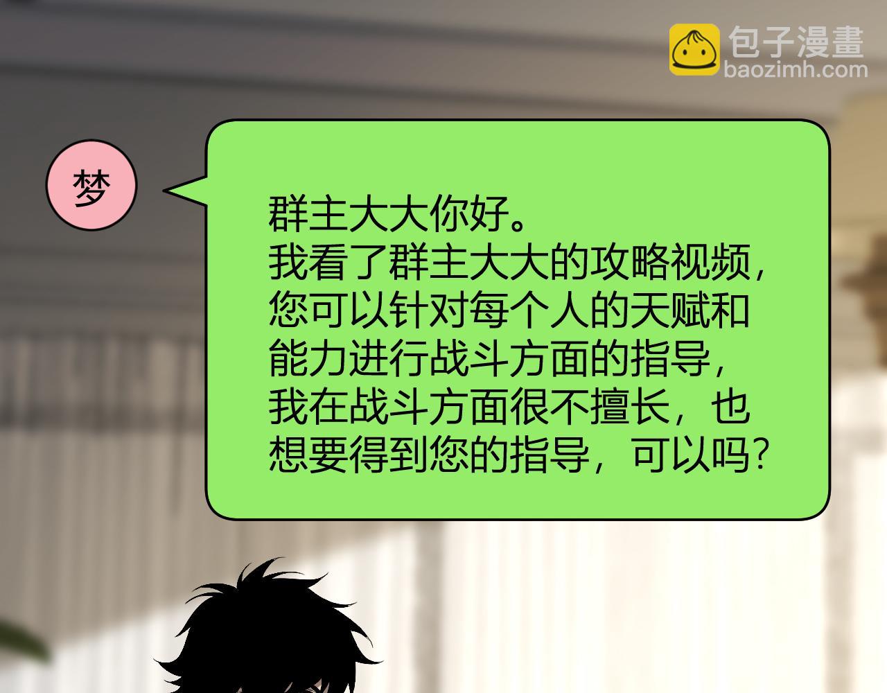 第19话 梦境之主96