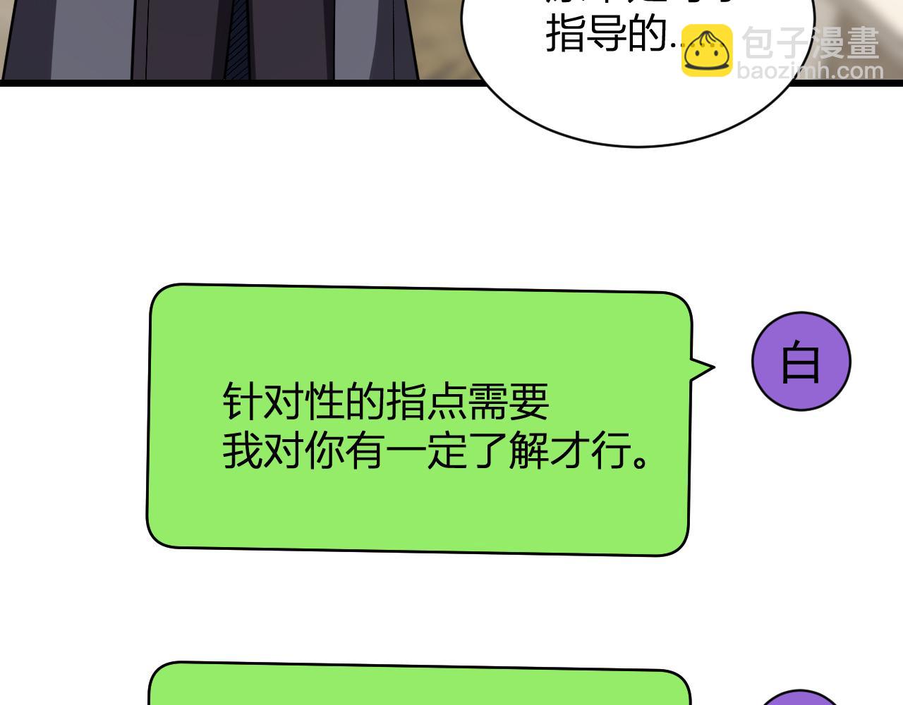 第19话 梦境之主98