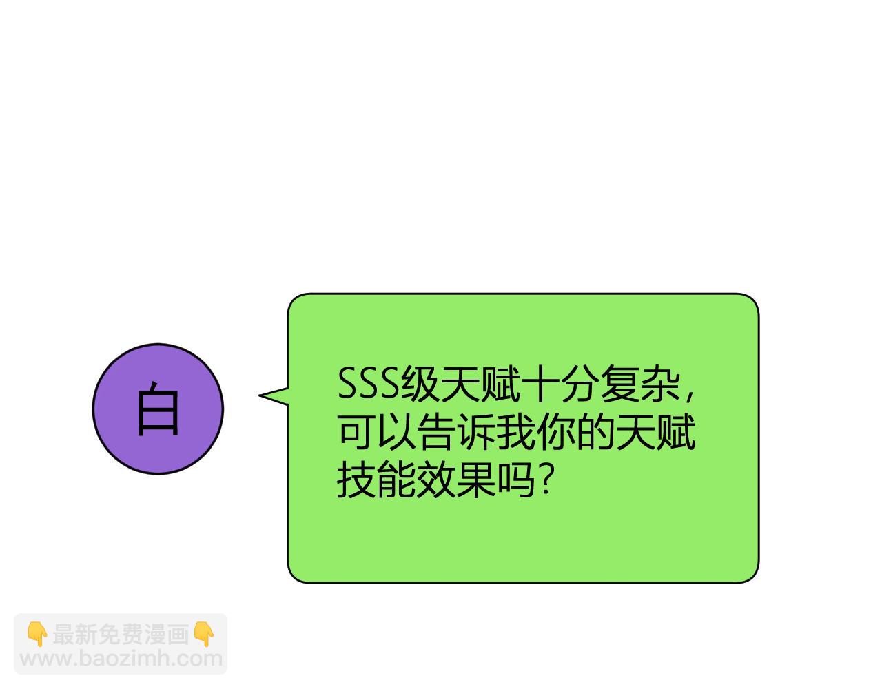 梦境之主121