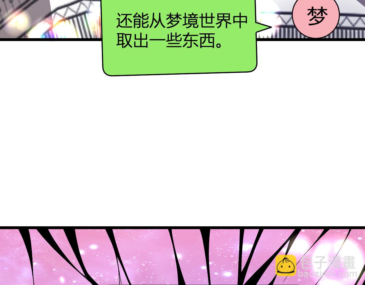 梦境之主126