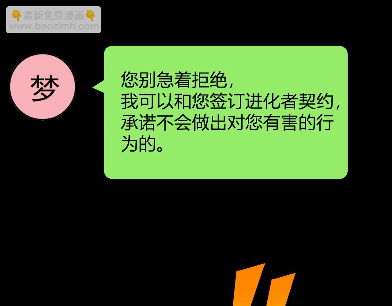 梦境之主137