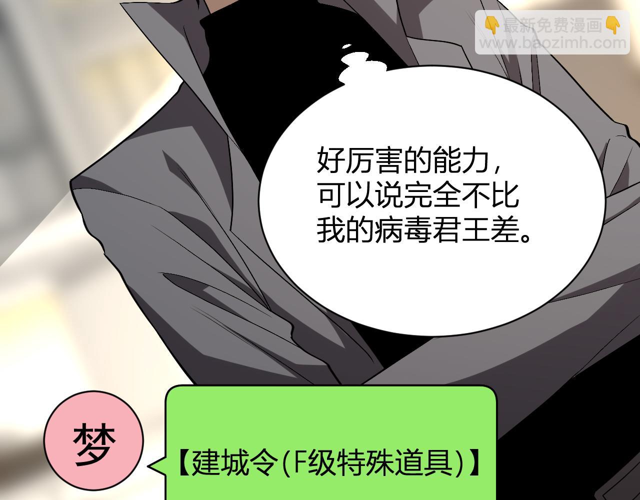 梦境之主146