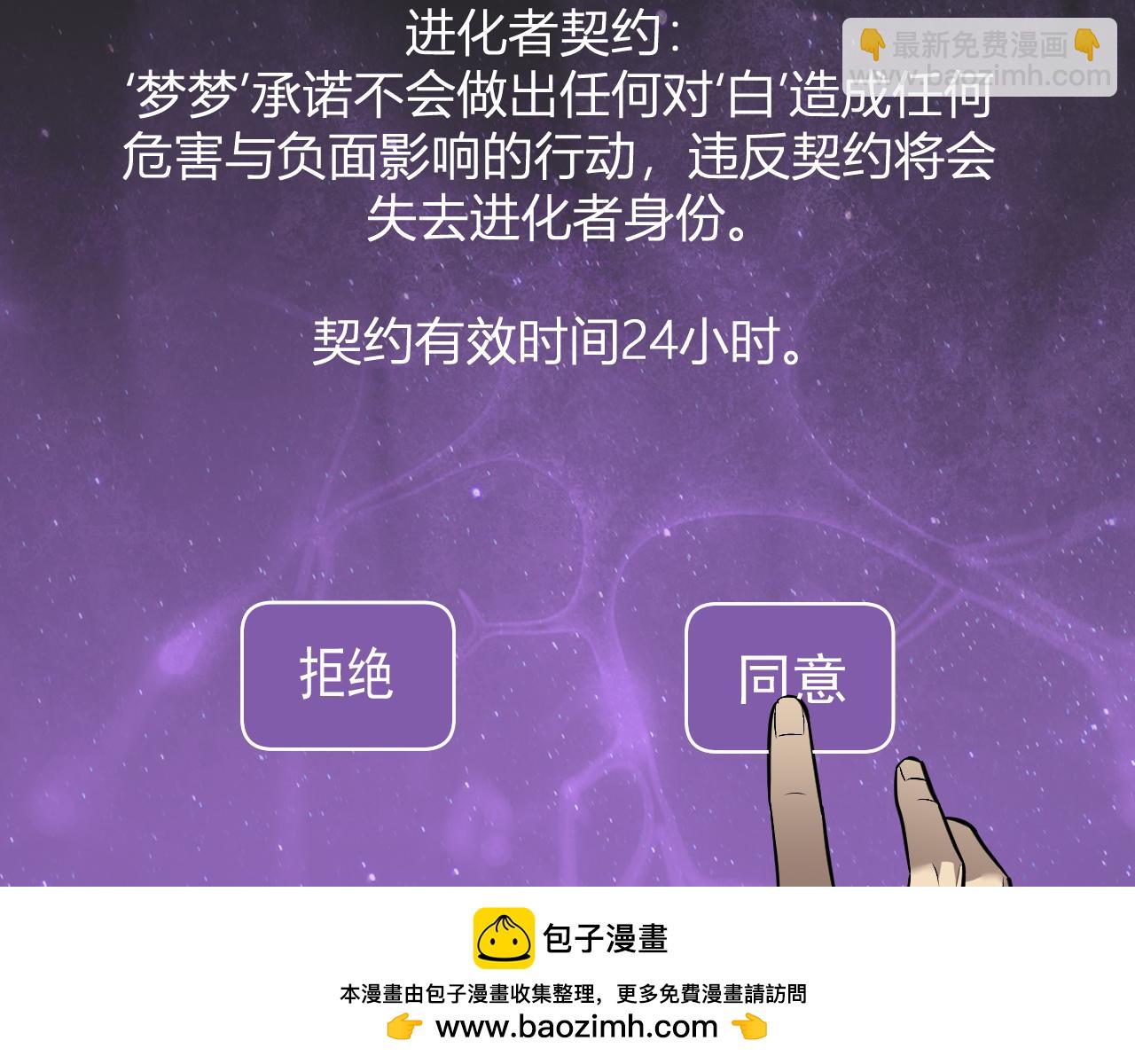 梦境之主157