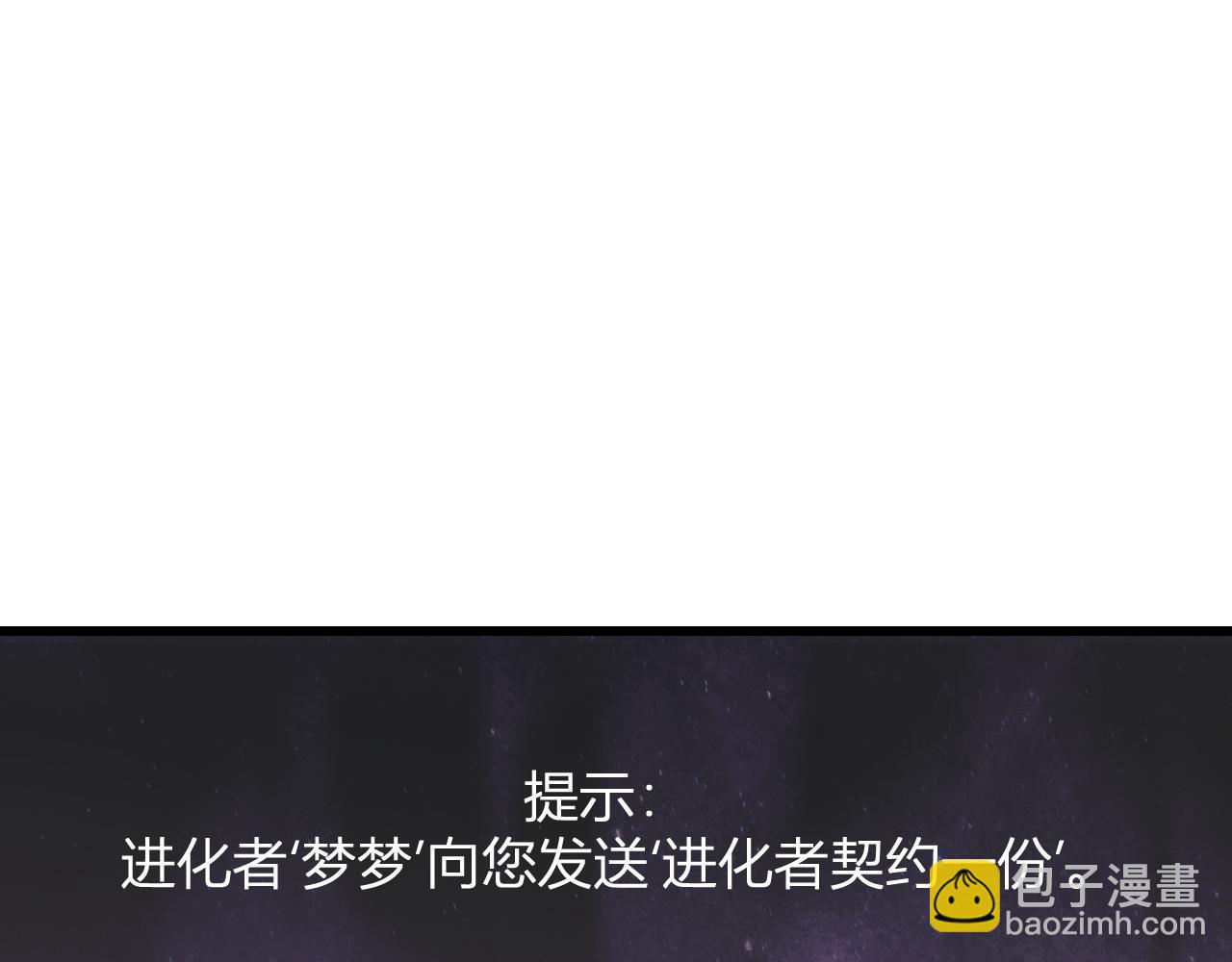 梦境之主160