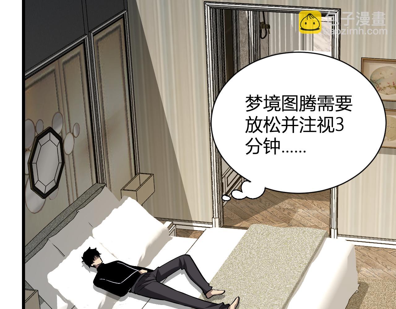 梦境之主166