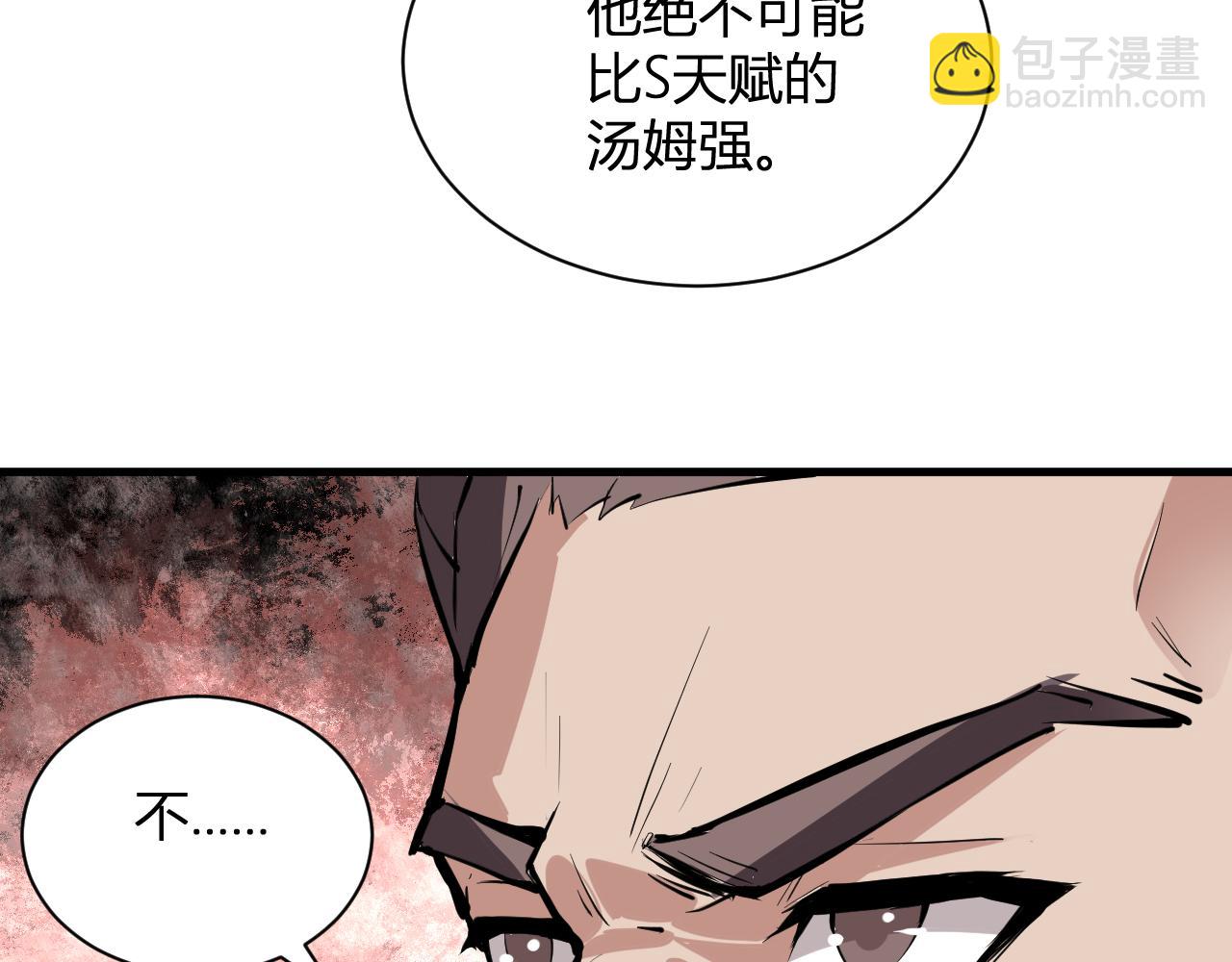 梦境之主28