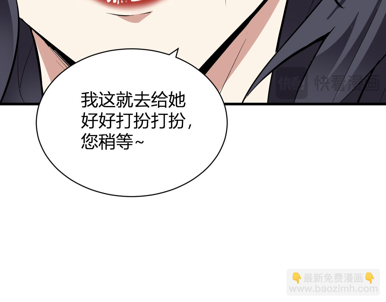 梦境之主72