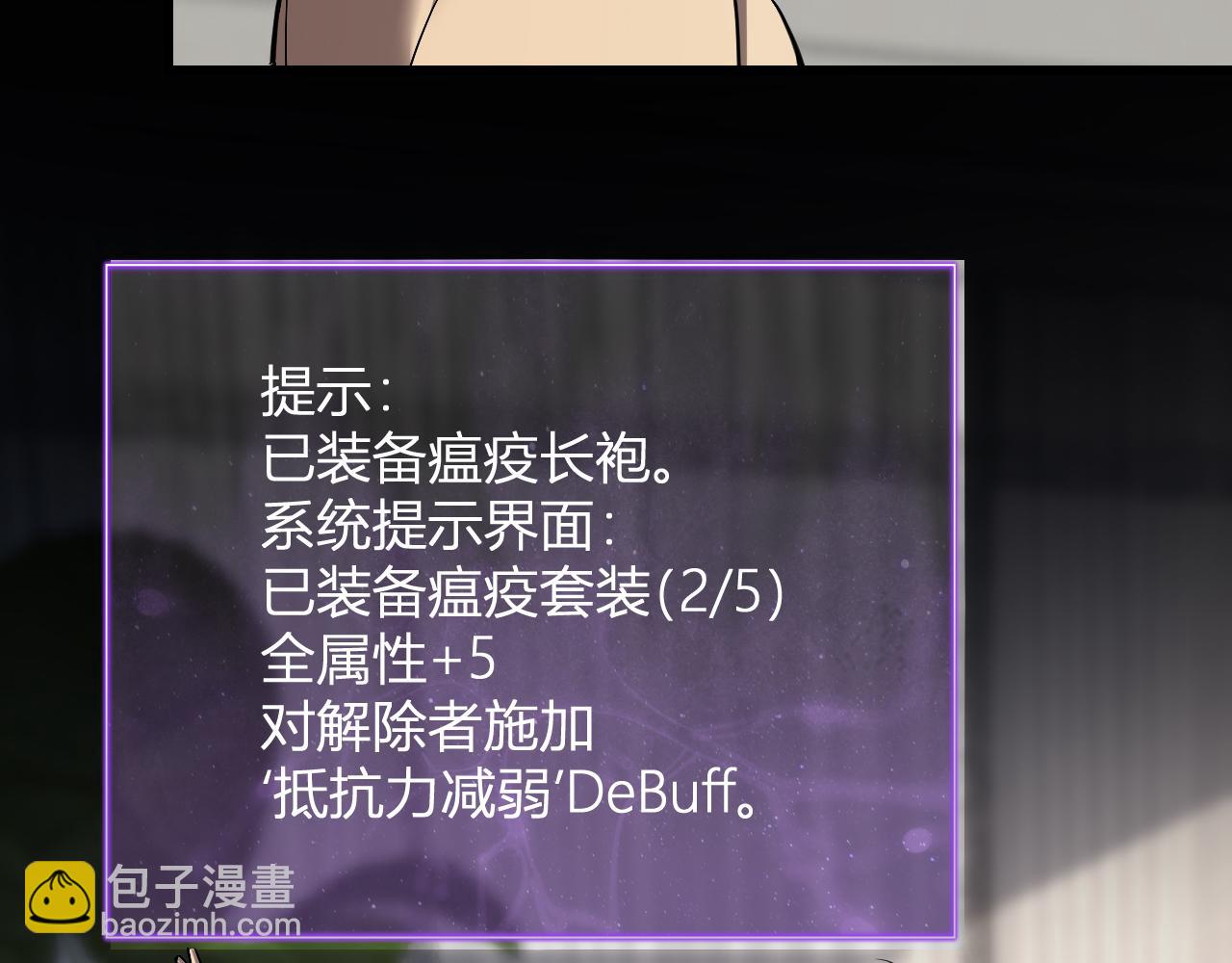梦境之主87