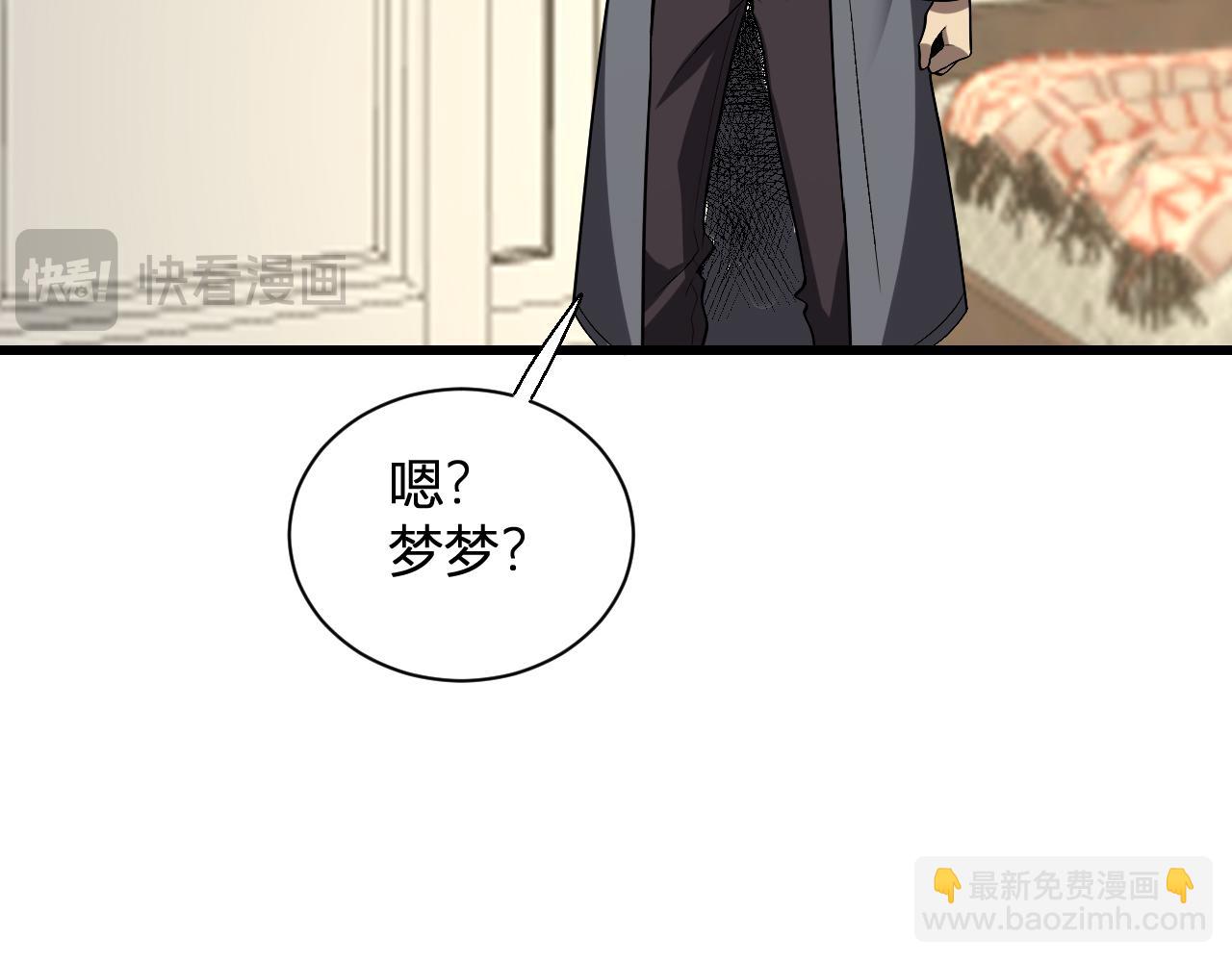 梦境之主95