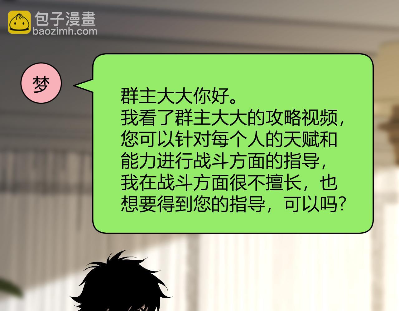 梦境之主96