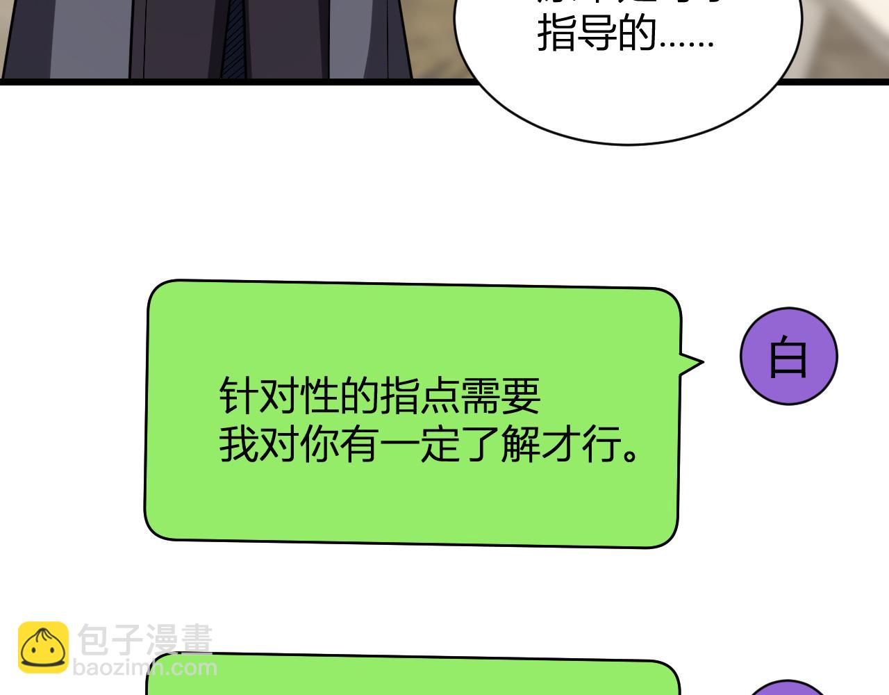 梦境之主98