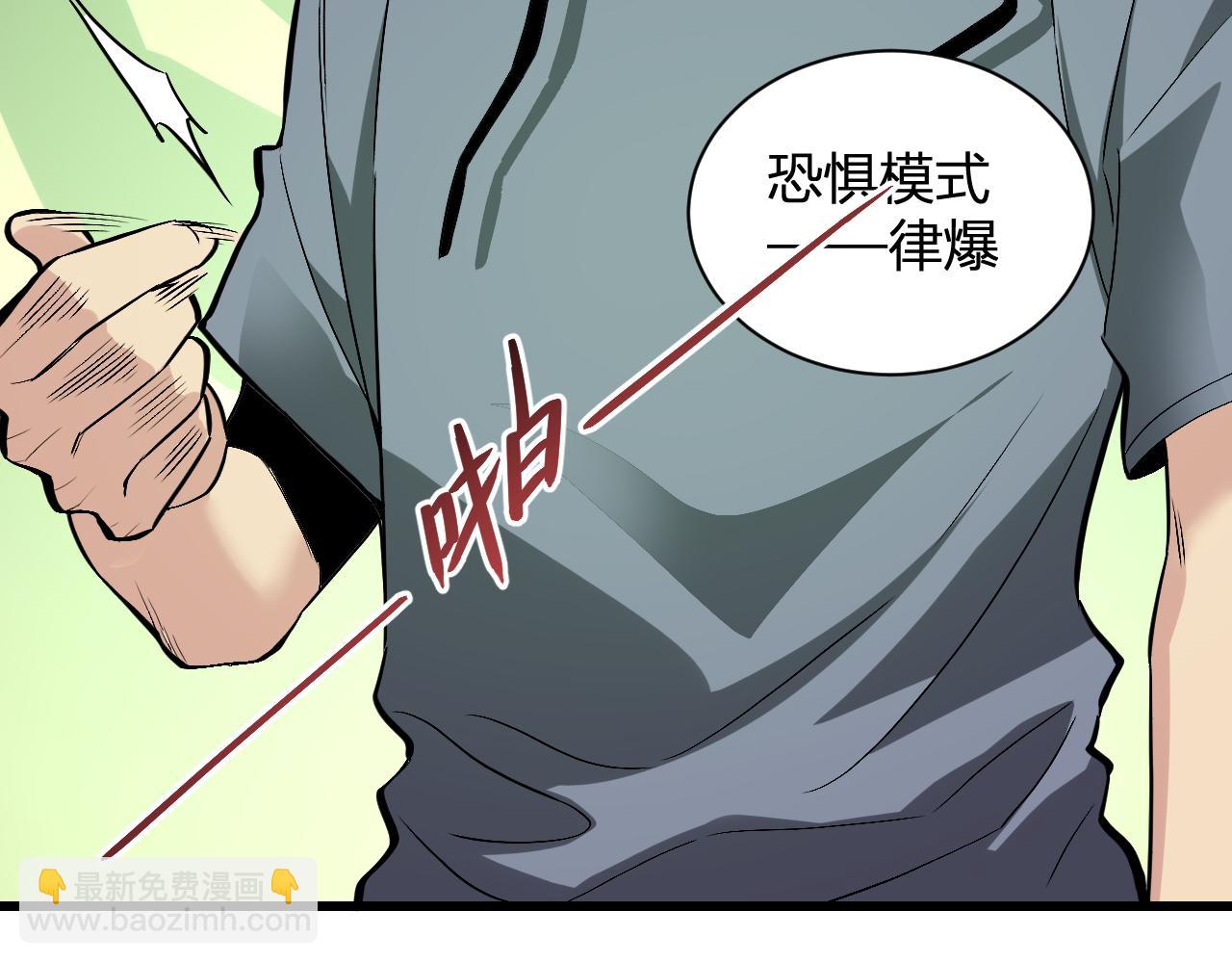 第23话 新副本！精神病院131