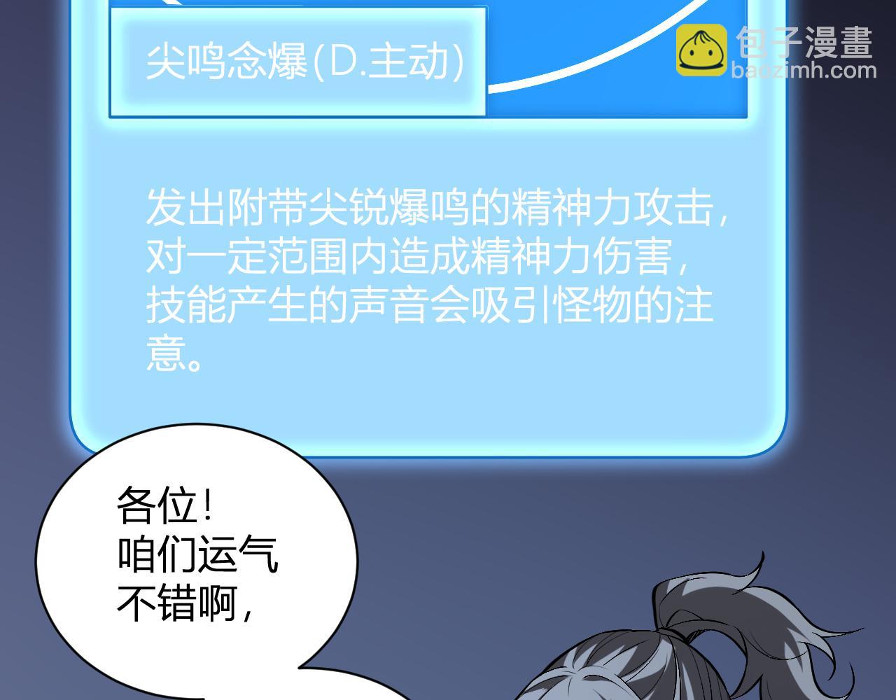 第23话 新副本！精神病院139