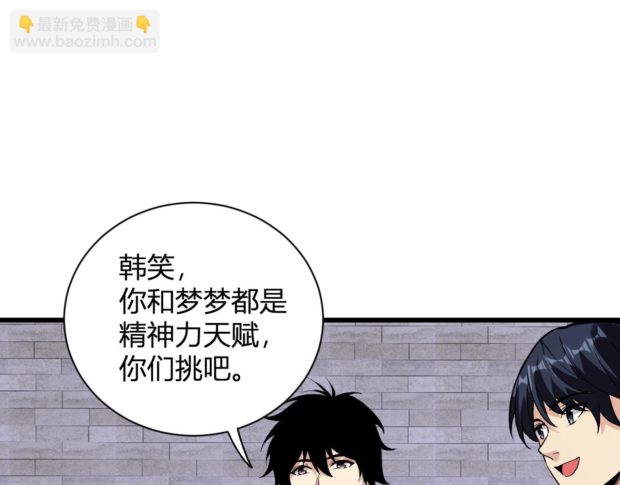 第23话 新副本！精神病院143