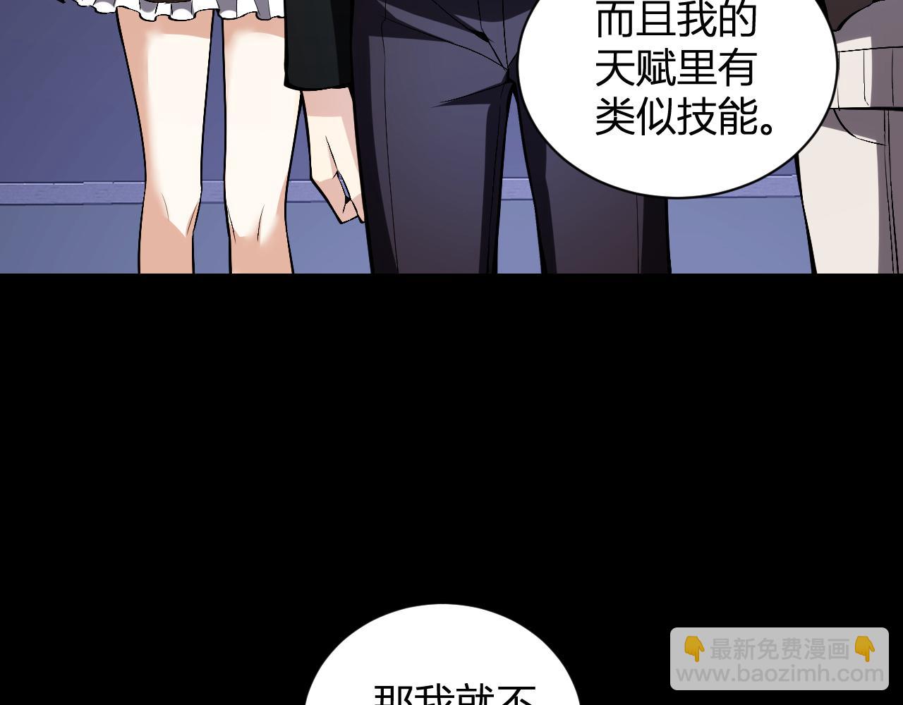 第23话 新副本！精神病院145
