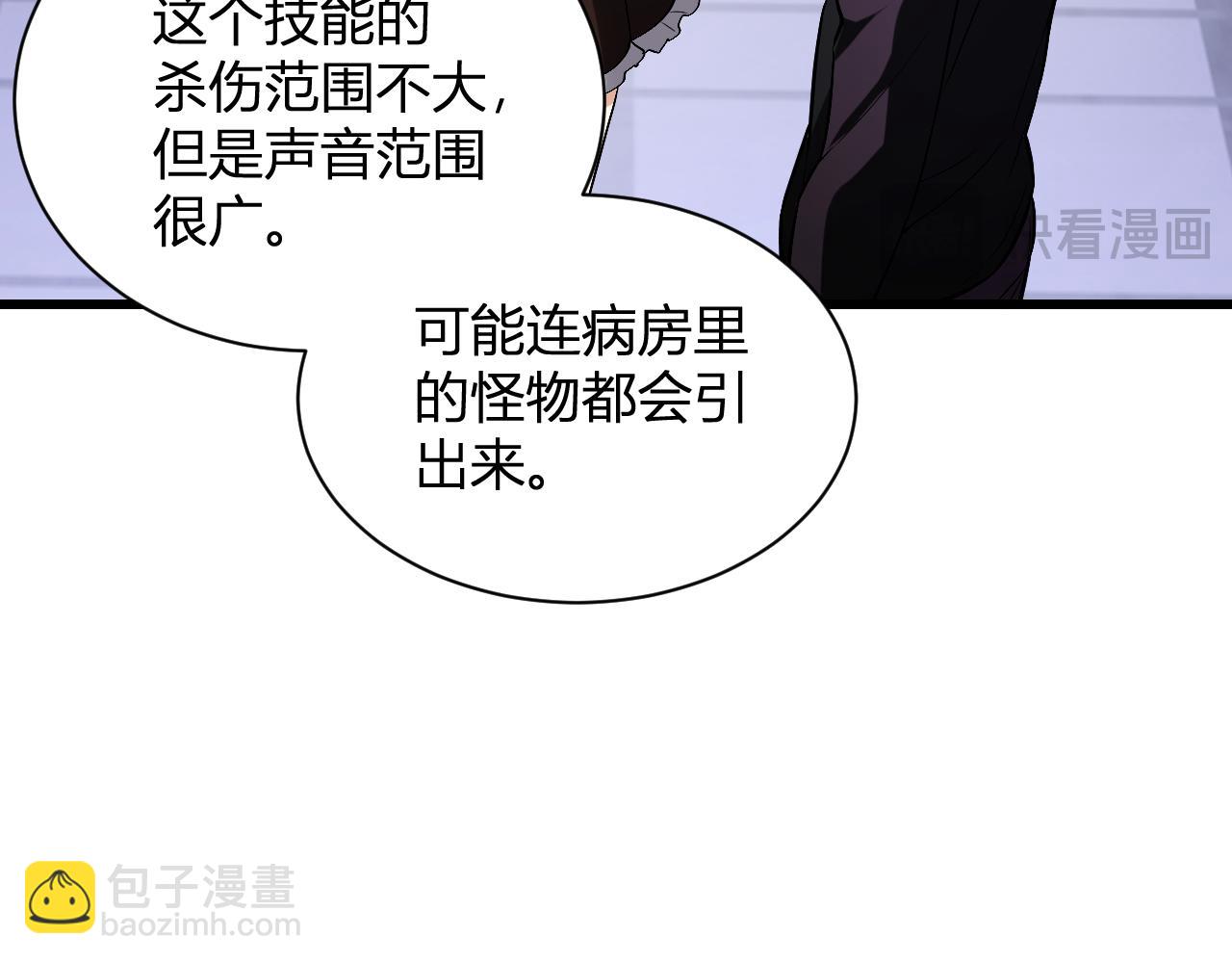 第23话 新副本！精神病院152