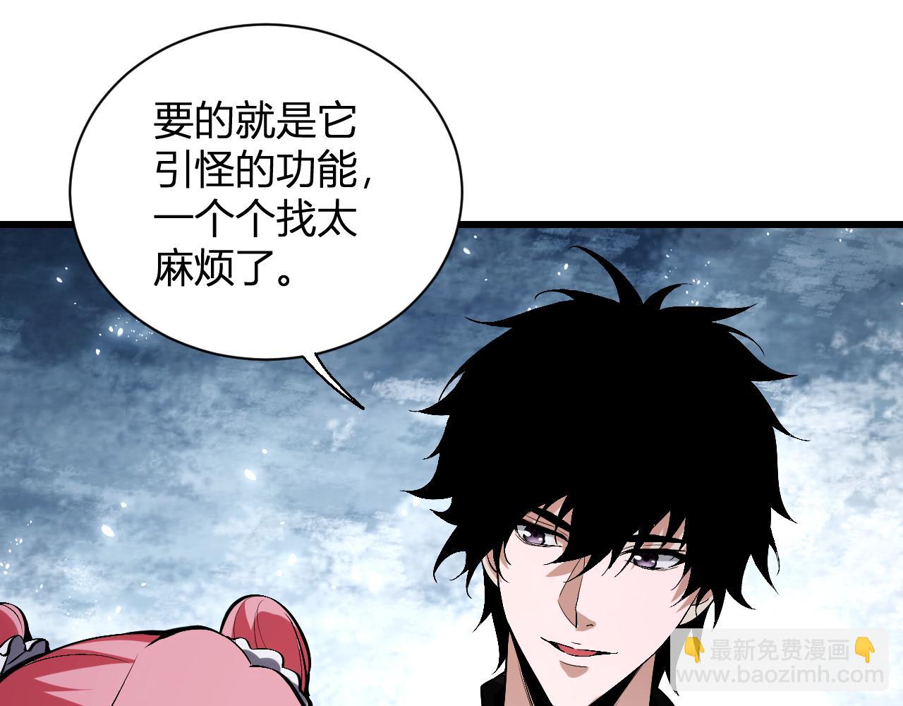第23话 新副本！精神病院153