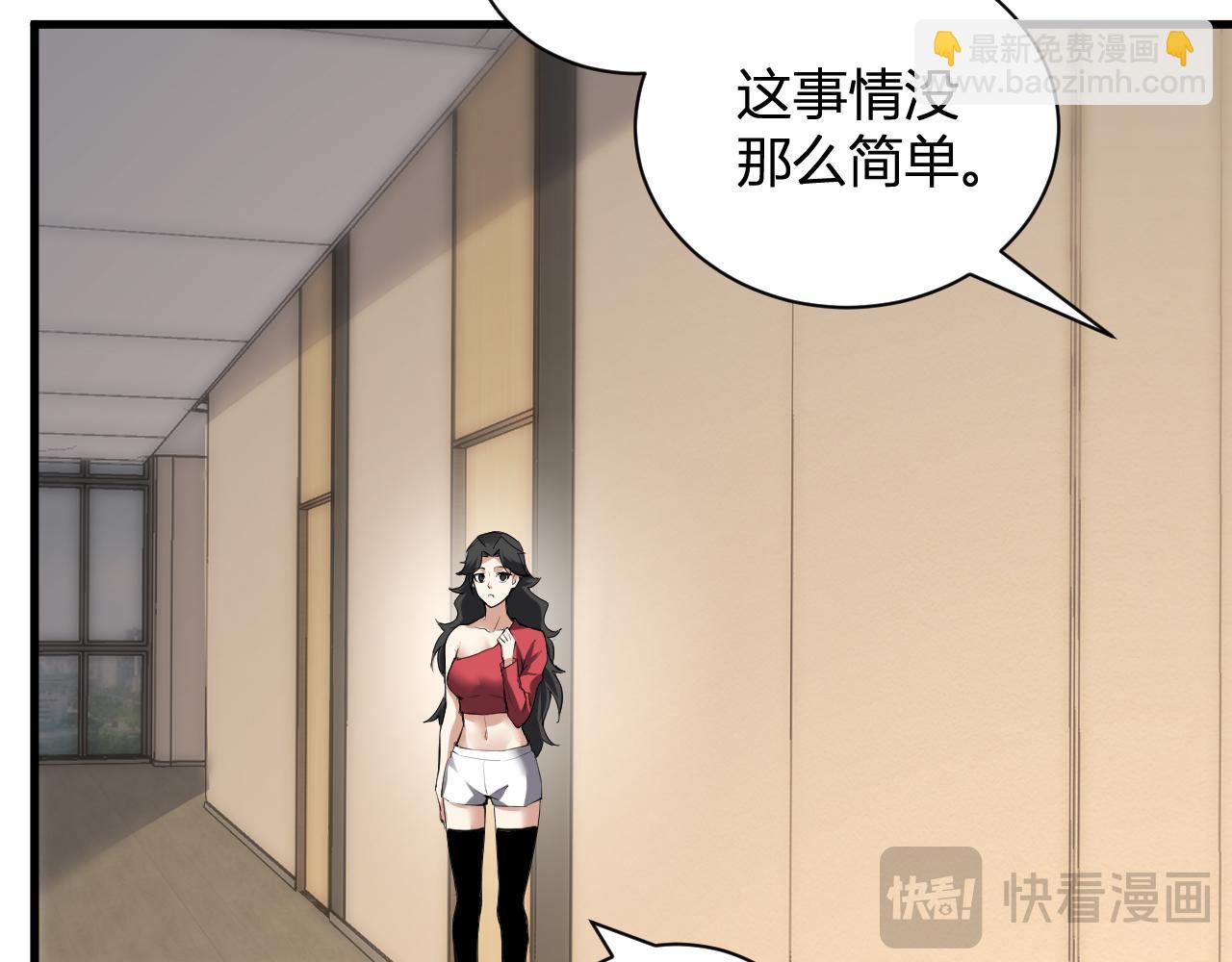 第23话 新副本！精神病院29