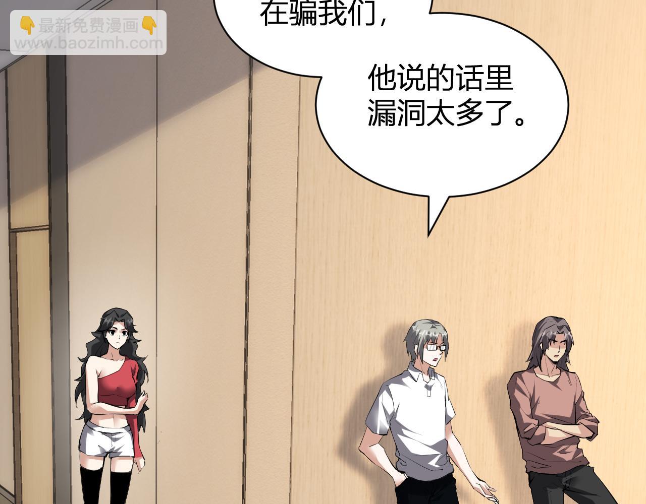 第23话 新副本！精神病院31