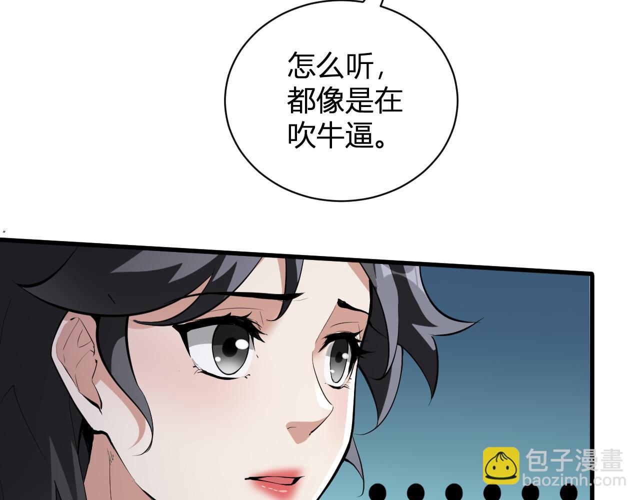 第23话 新副本！精神病院35