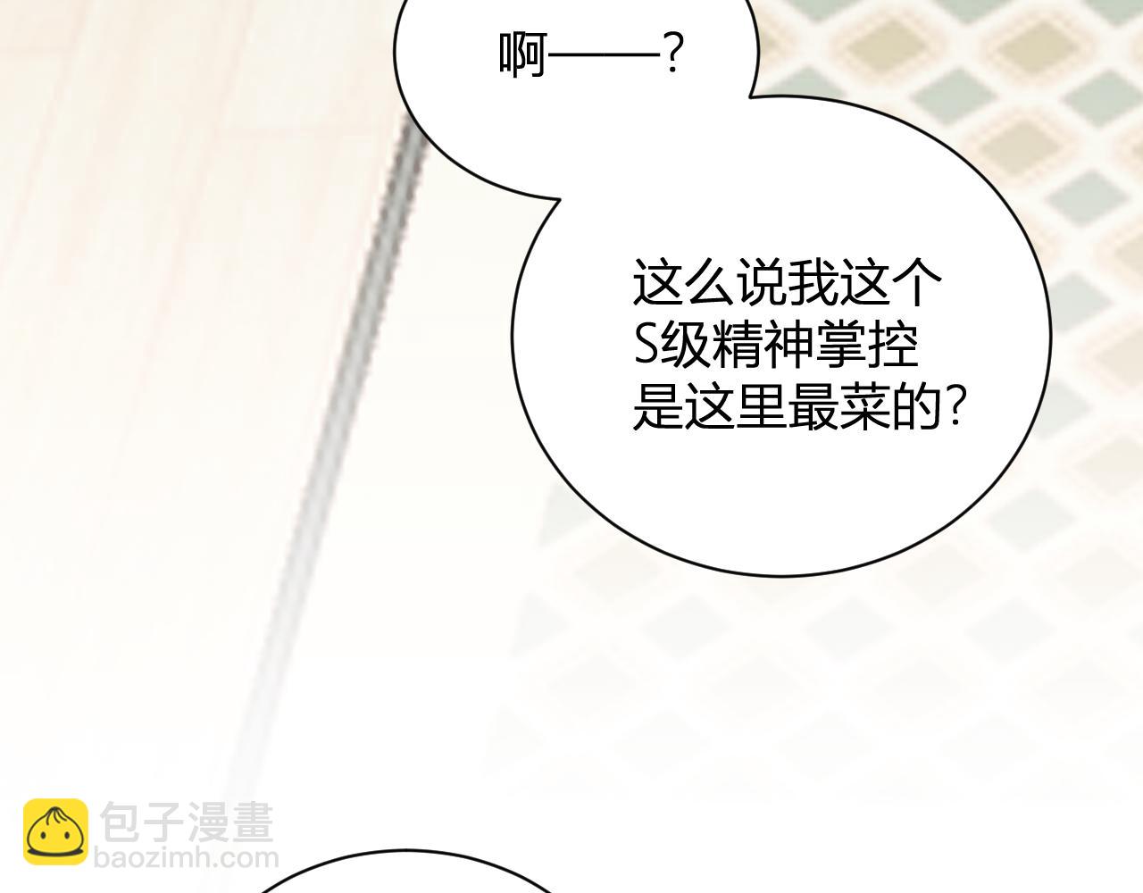 第23话 新副本！精神病院63