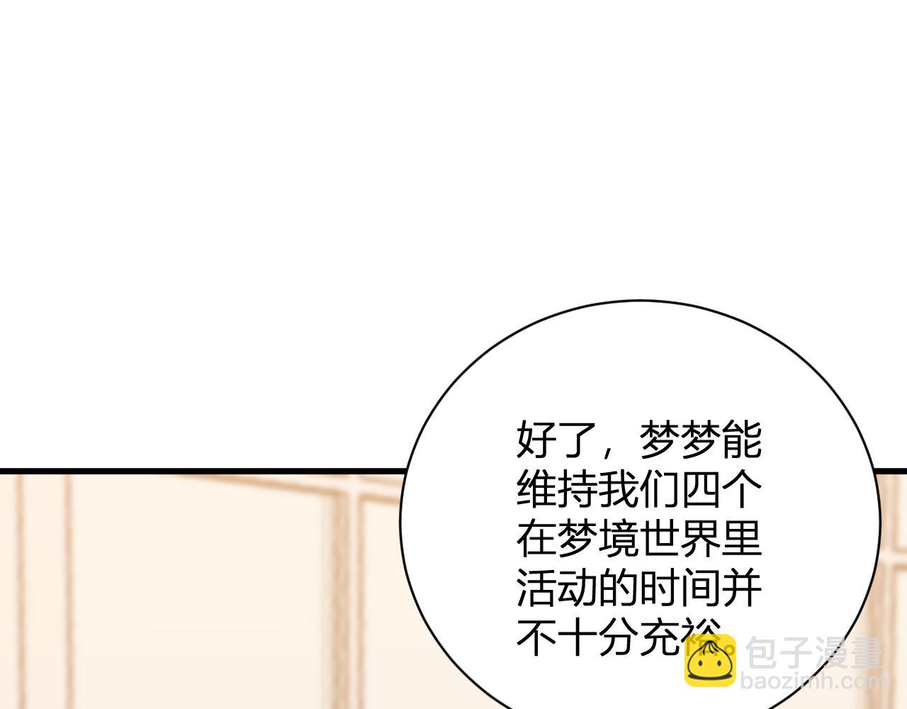 第23话 新副本！精神病院74