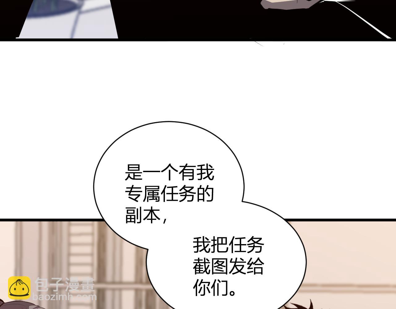 第23话 新副本！精神病院77
