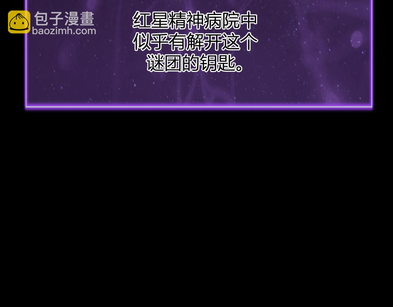 第23话 新副本！精神病院81