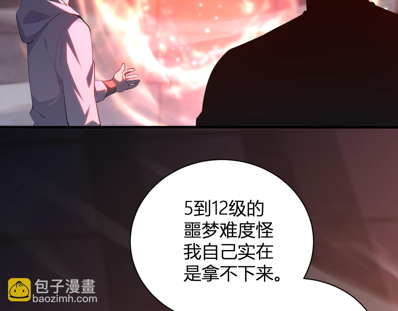 第23话 新副本！精神病院88