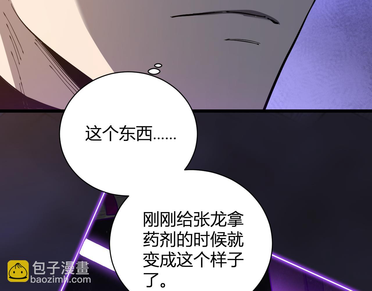 第30话  神秘面具113