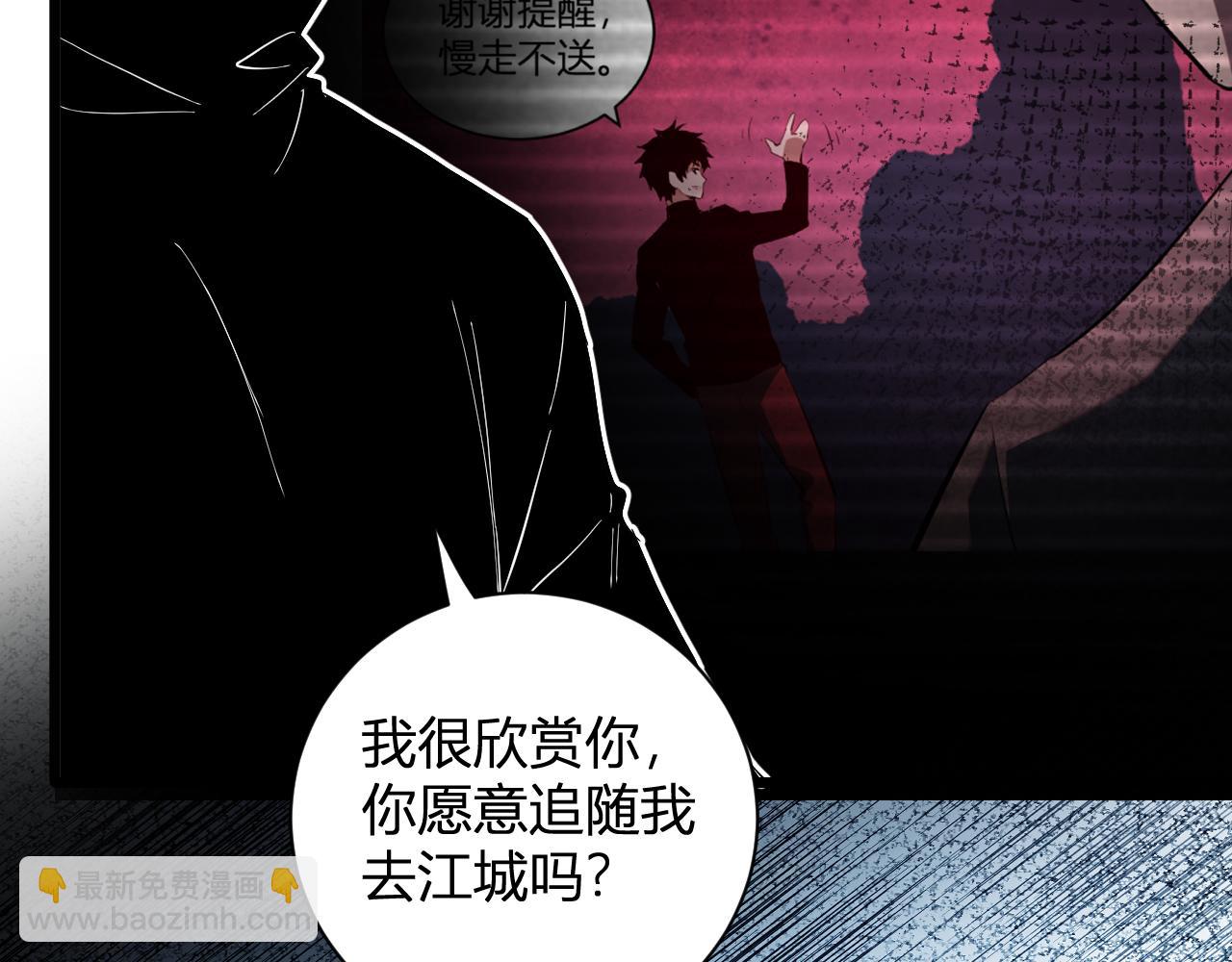 第30话  神秘面具83