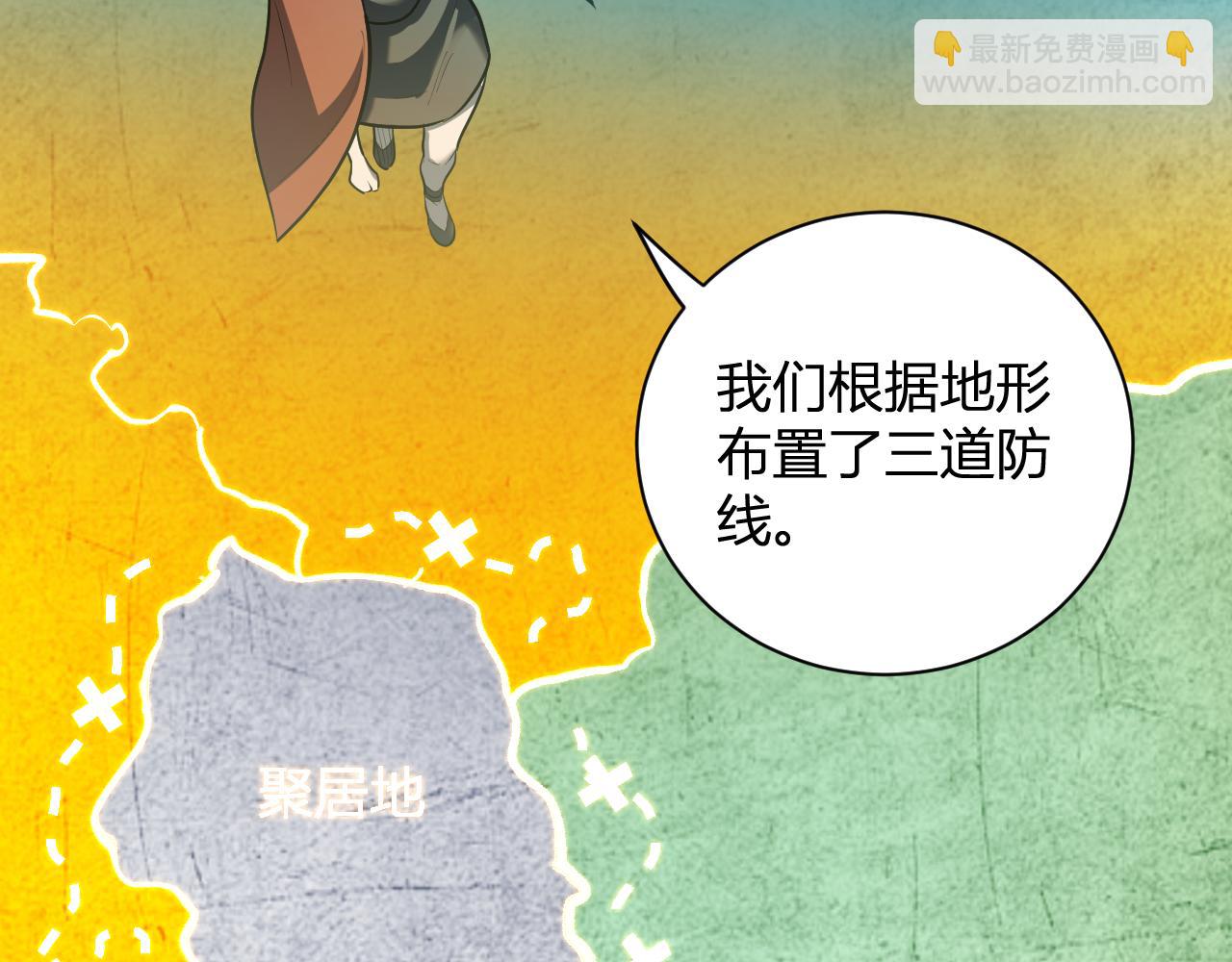 第32话  建城令任务109