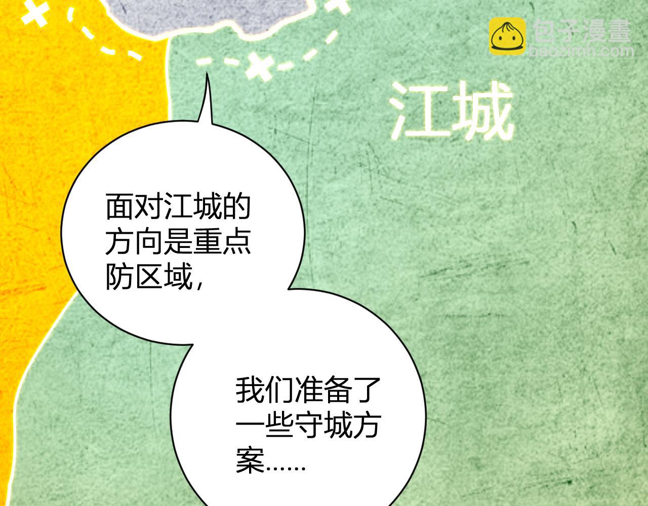 第32话  建城令任务110