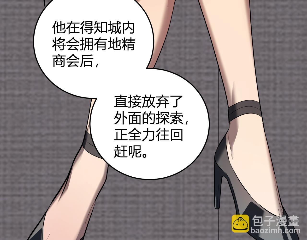 第32话  建城令任务59