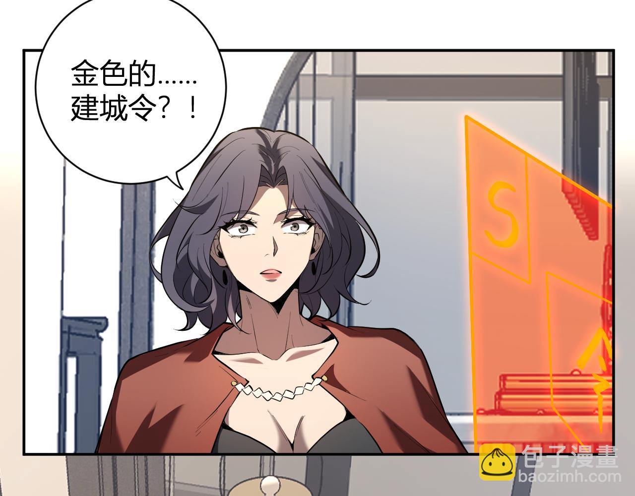 第32话  建城令任务76