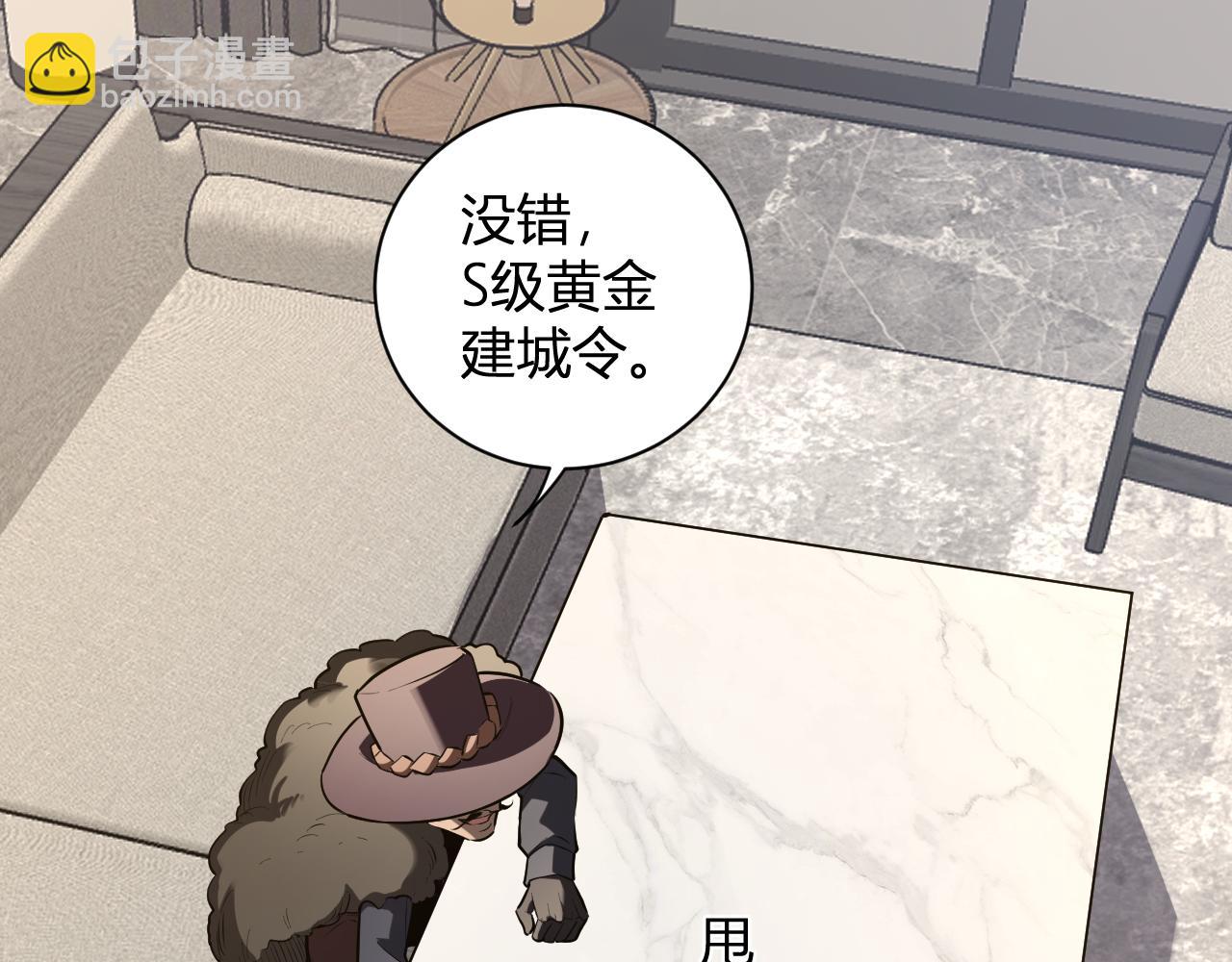 第32话  建城令任务77