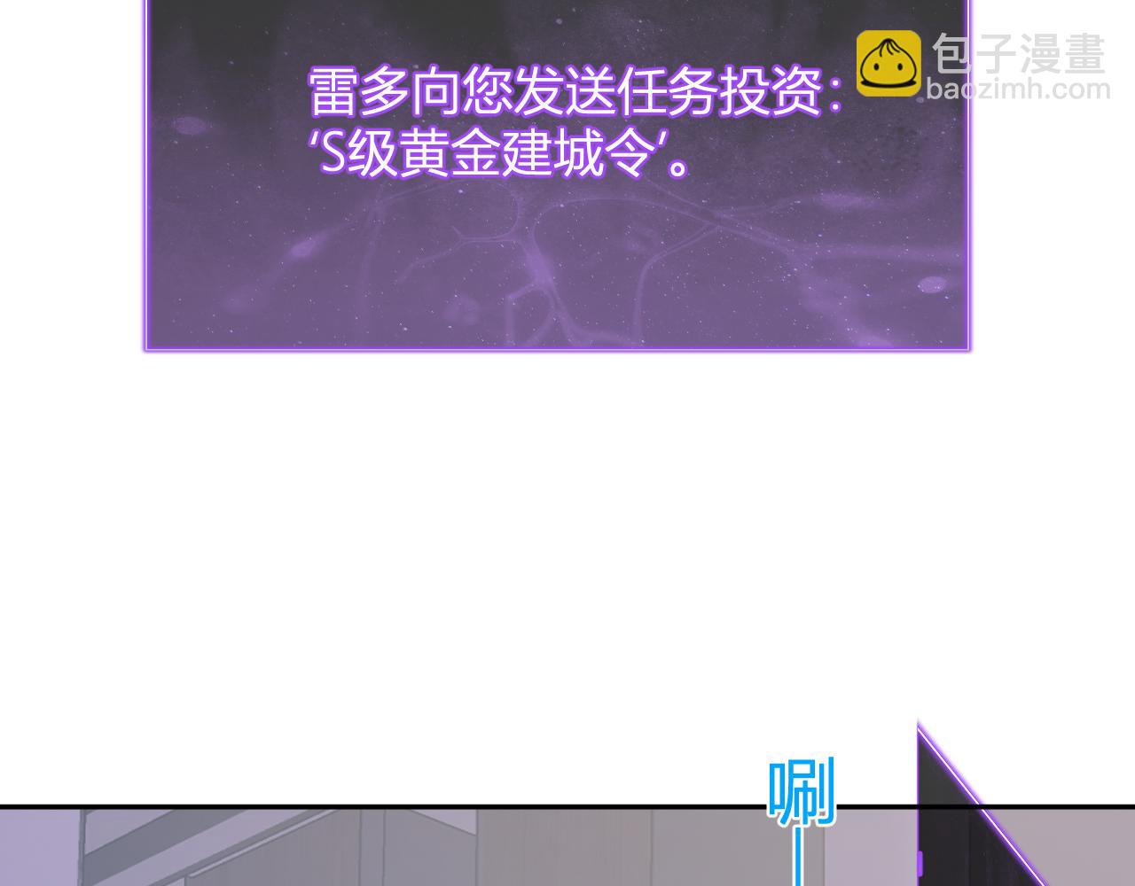 第32话  建城令任务82