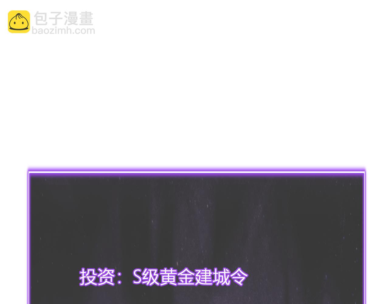 第32话  建城令任务85