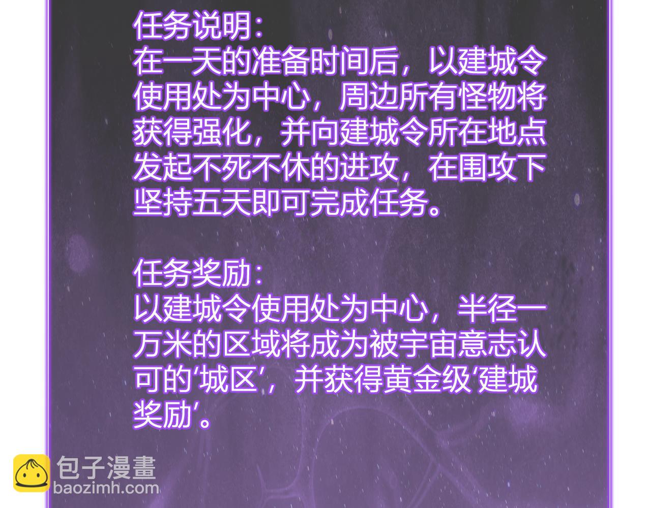 第32话  建城令任务86