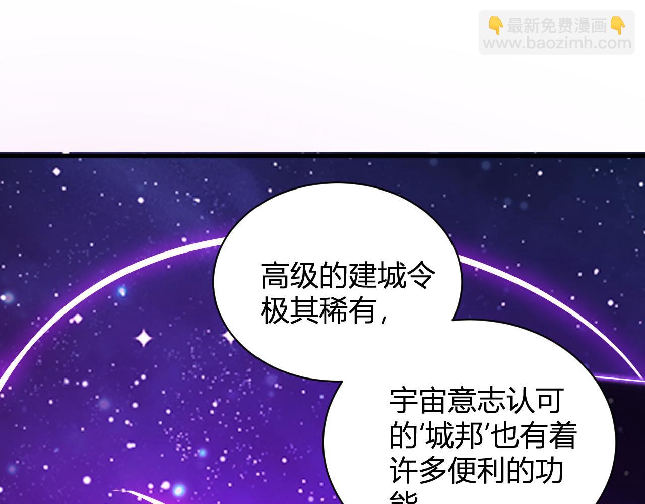 第32话  建城令任务9