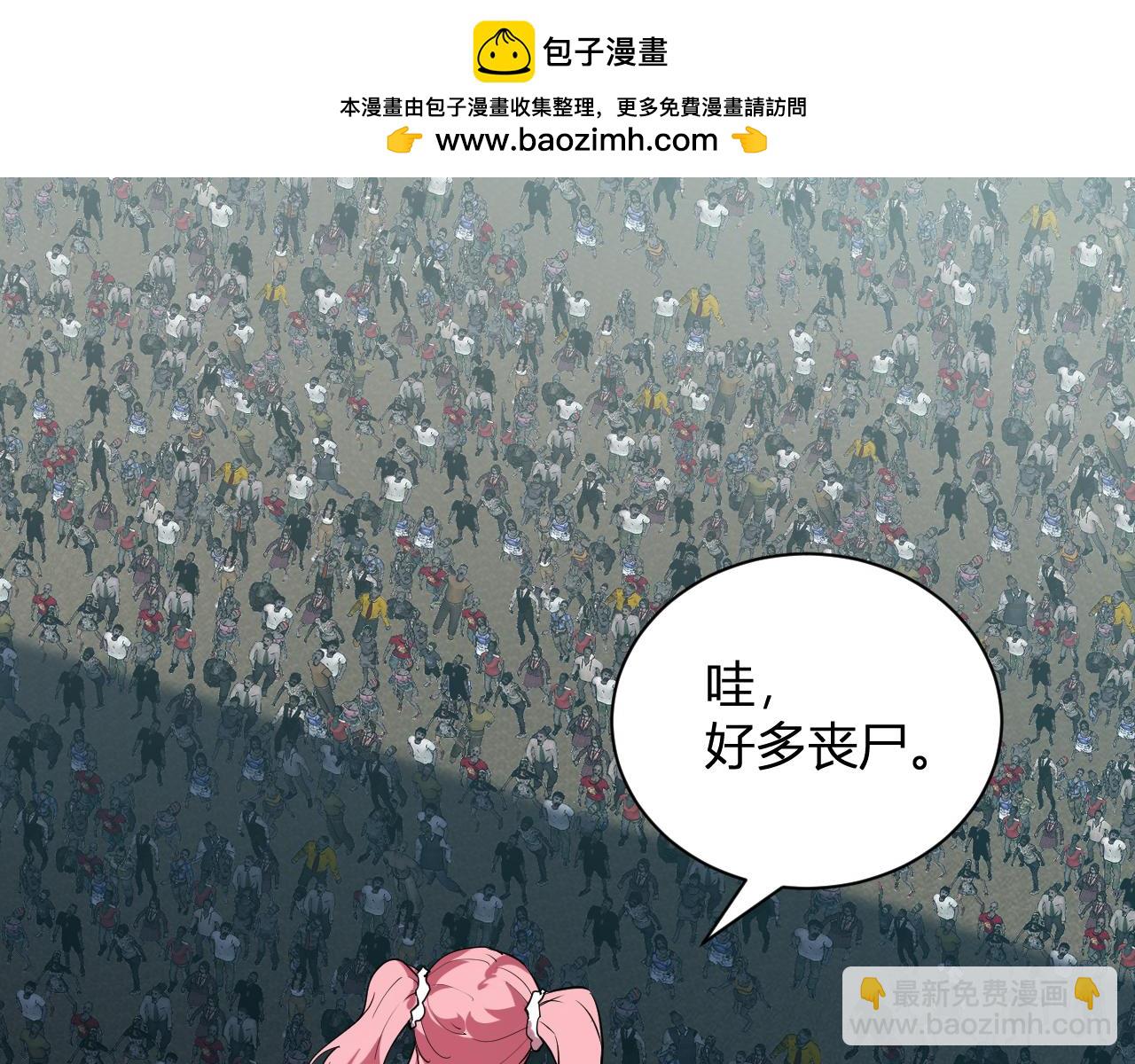 第34话  高阶丧尸聚集地1