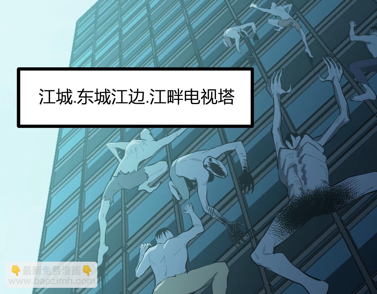 第34话  高阶丧尸聚集地108