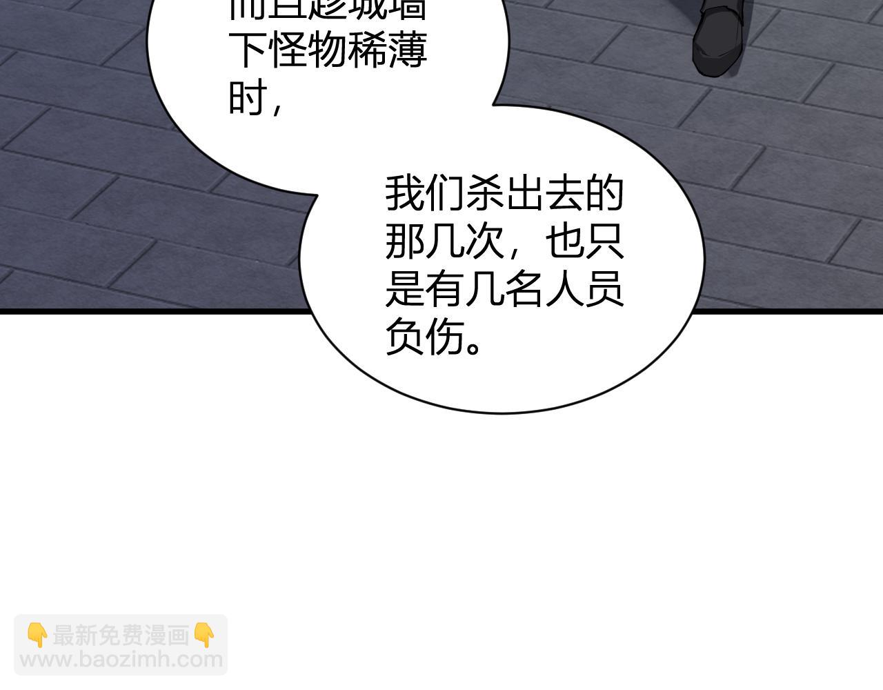 第34话  高阶丧尸聚集地22
