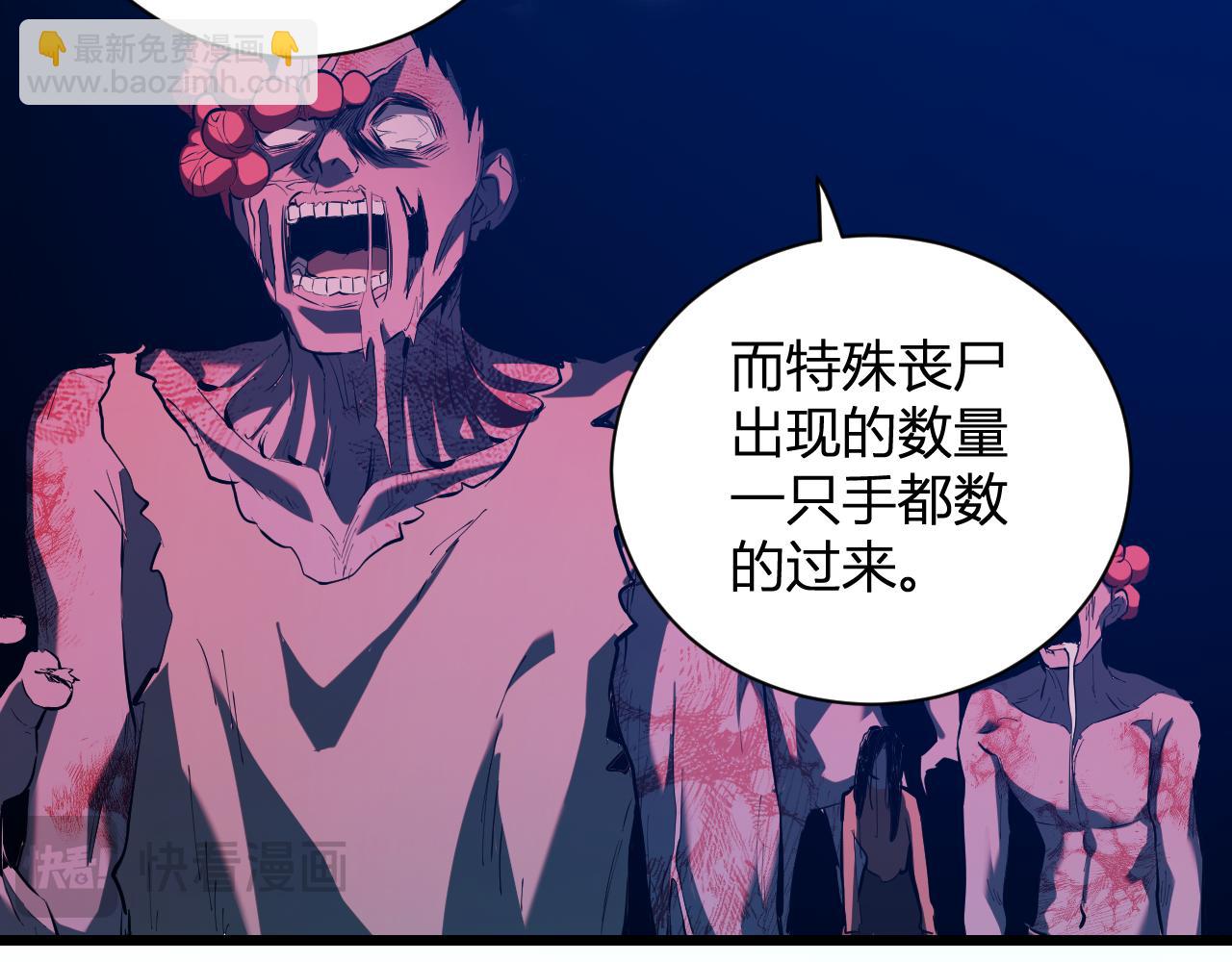 第34话  高阶丧尸聚集地32