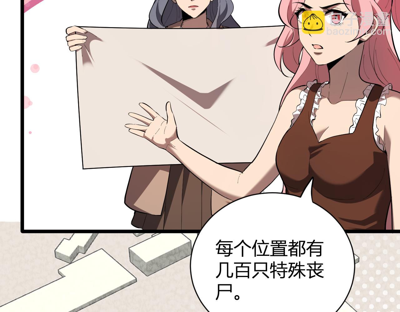 第34话  高阶丧尸聚集地61