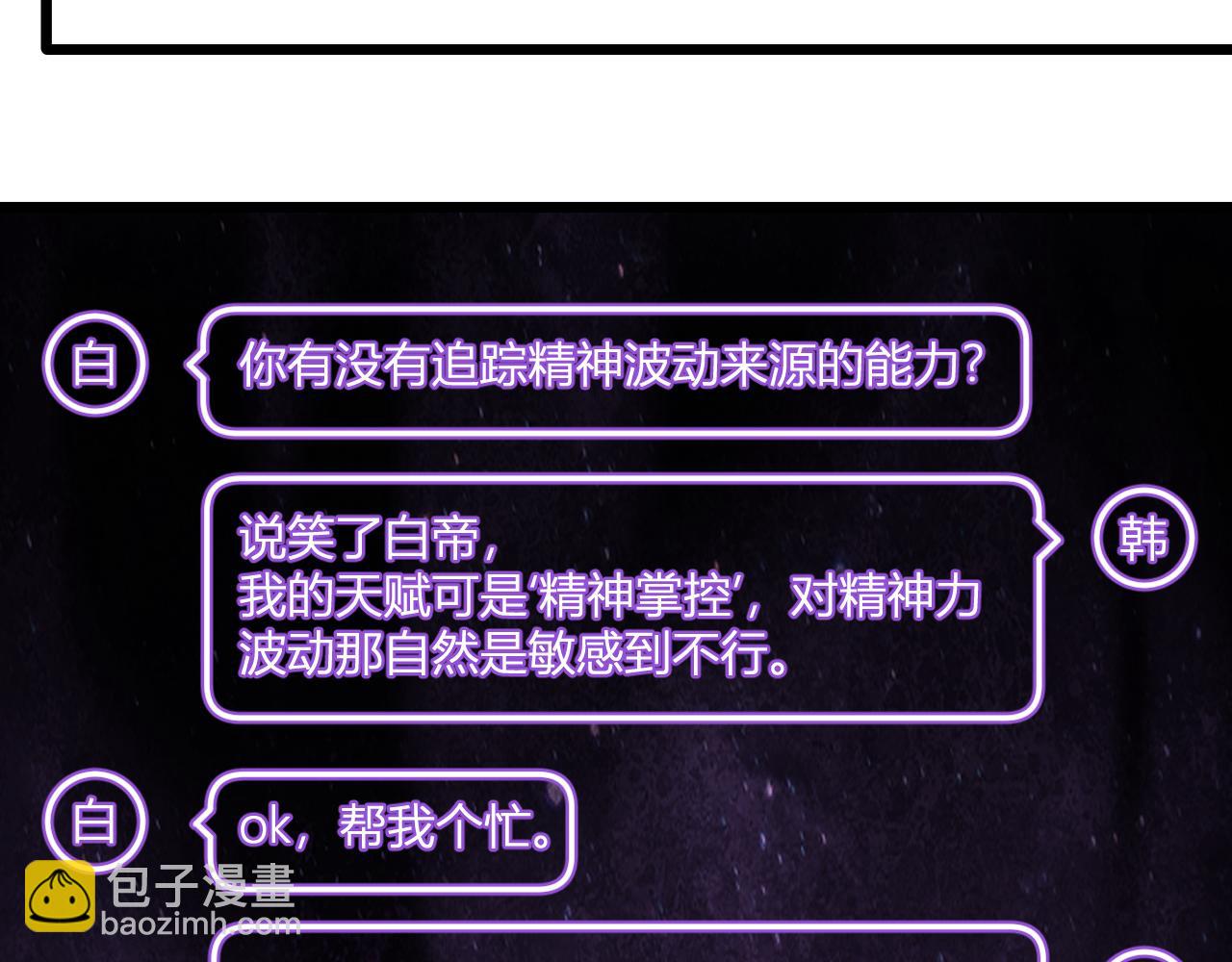 第34话  高阶丧尸聚集地87