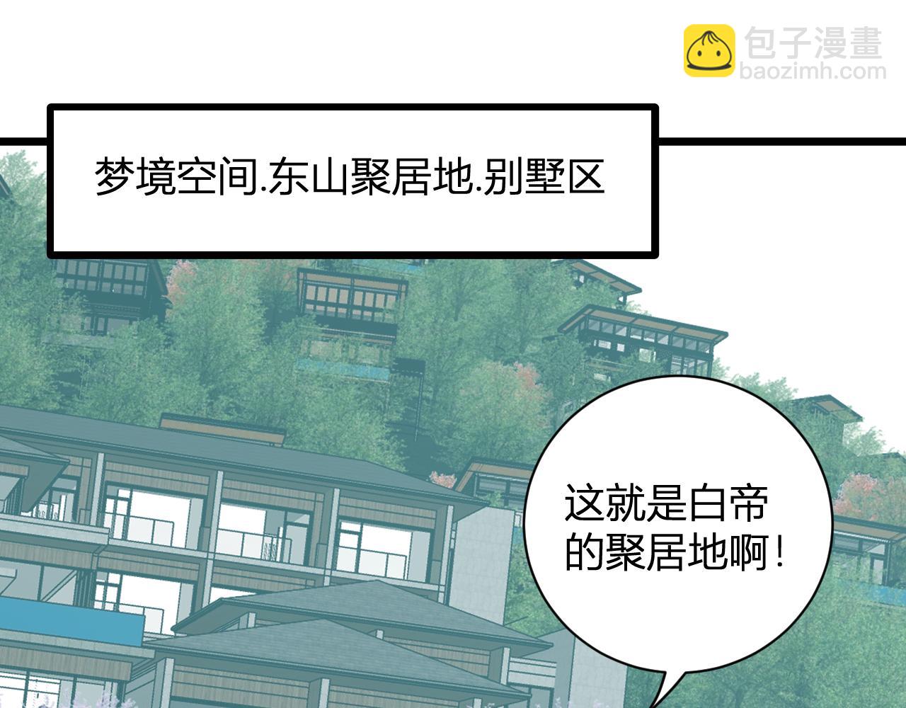 第34话  高阶丧尸聚集地91